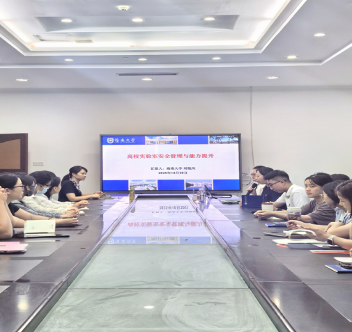 筑牢校园安全防线：加强实验室安全培训会，全面提升安全管理水平