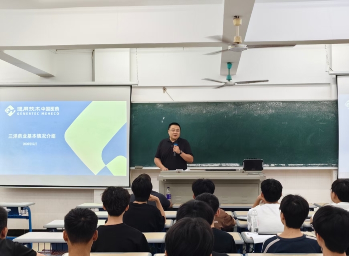 就业育人|企业宣讲进校园 校企携手促就业—海南通用三洋药业有限公司莅临我院开展专场宣讲会