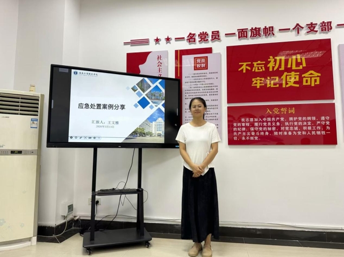 【内训】|以案为鉴筑牢防线 凝心聚力守护平安—智慧健康学院开展应急处置案例专题内训   