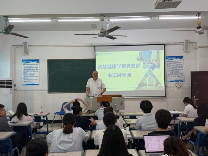 学院动态｜凝心聚力明底线 统筹部署促育人—智慧健康学院召开全体教职工专题工作会议