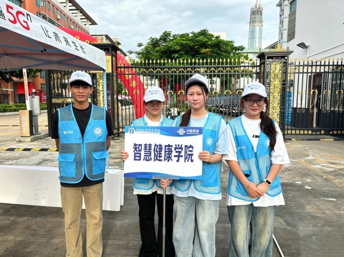 智”此相逢“健”证成长｜欢迎2026级新生加入智慧健康学院  