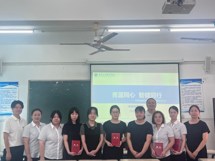 青蓝同心 智健同行—智慧健康学院举行师徒结对签约仪式
